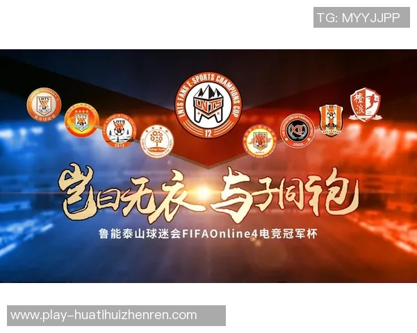 2026电竞新闻TES在世界冠军杯中的心理素质表现分析与点评